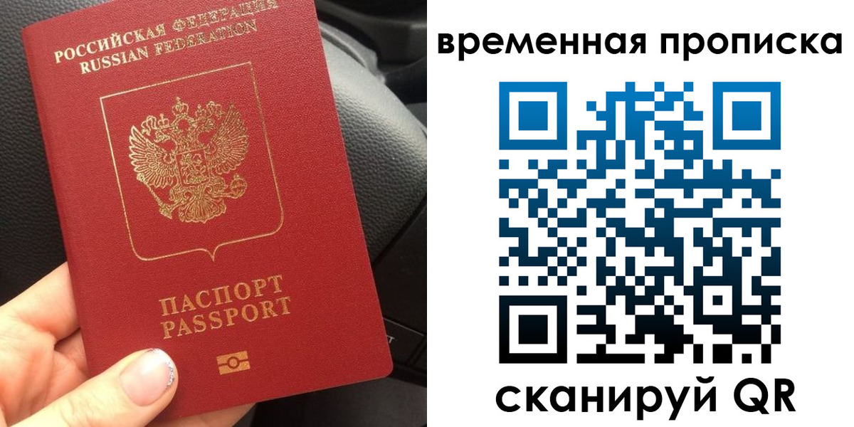 временная регистрация 2025 в Балаково