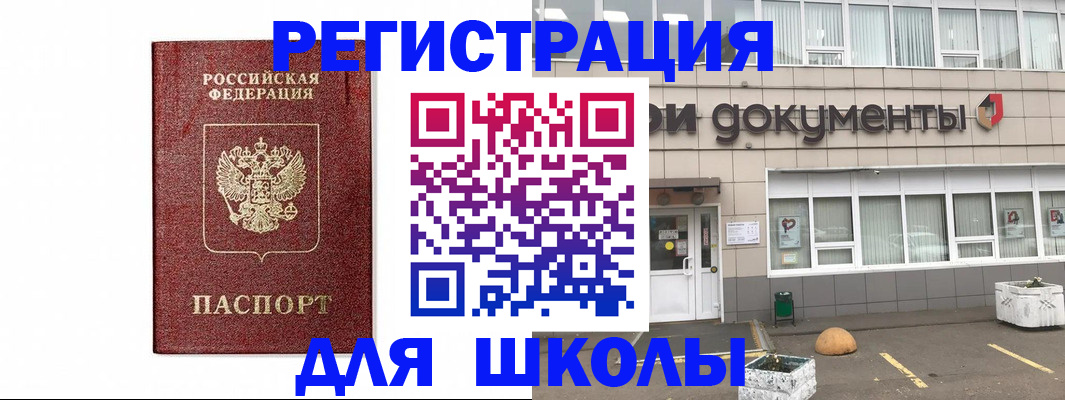 прописка иностранных граждан в Балаково