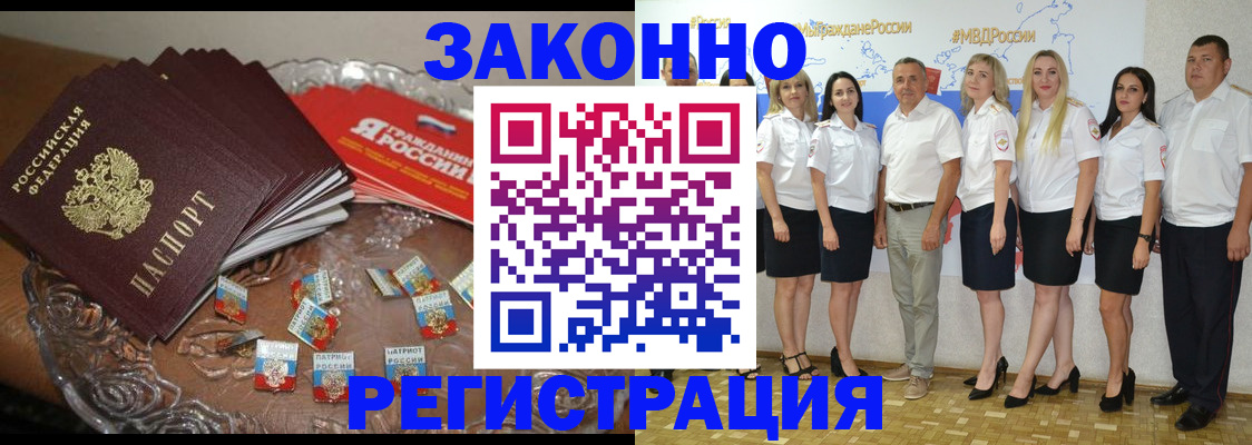 прописка в квартире в Балаково