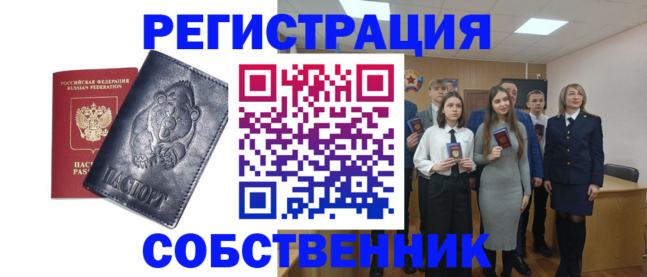 прописка иностранных граждан в Балаково