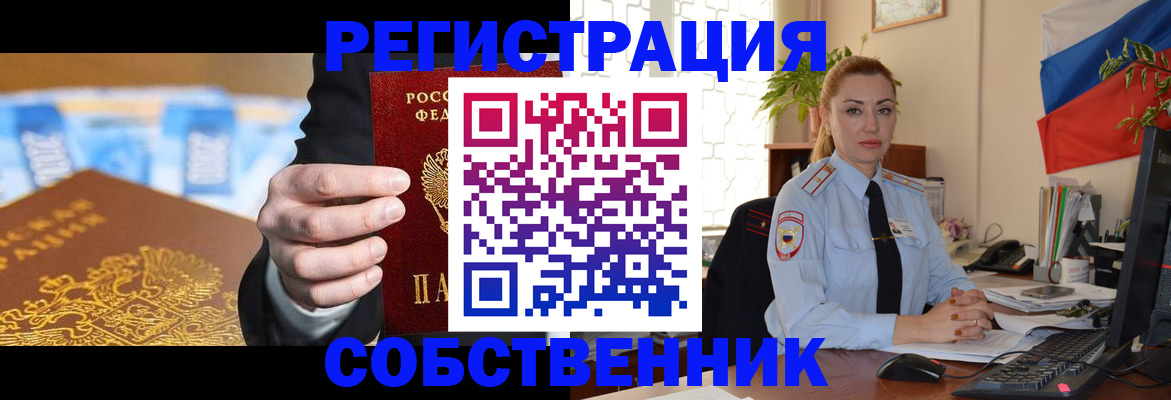 купить прописку в Балаково