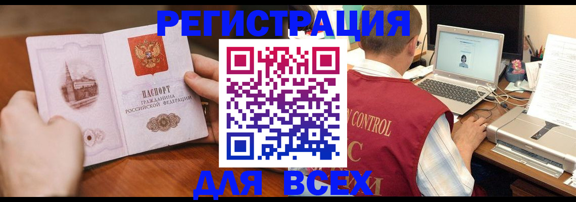 регистрация для дет. сада в Балаково